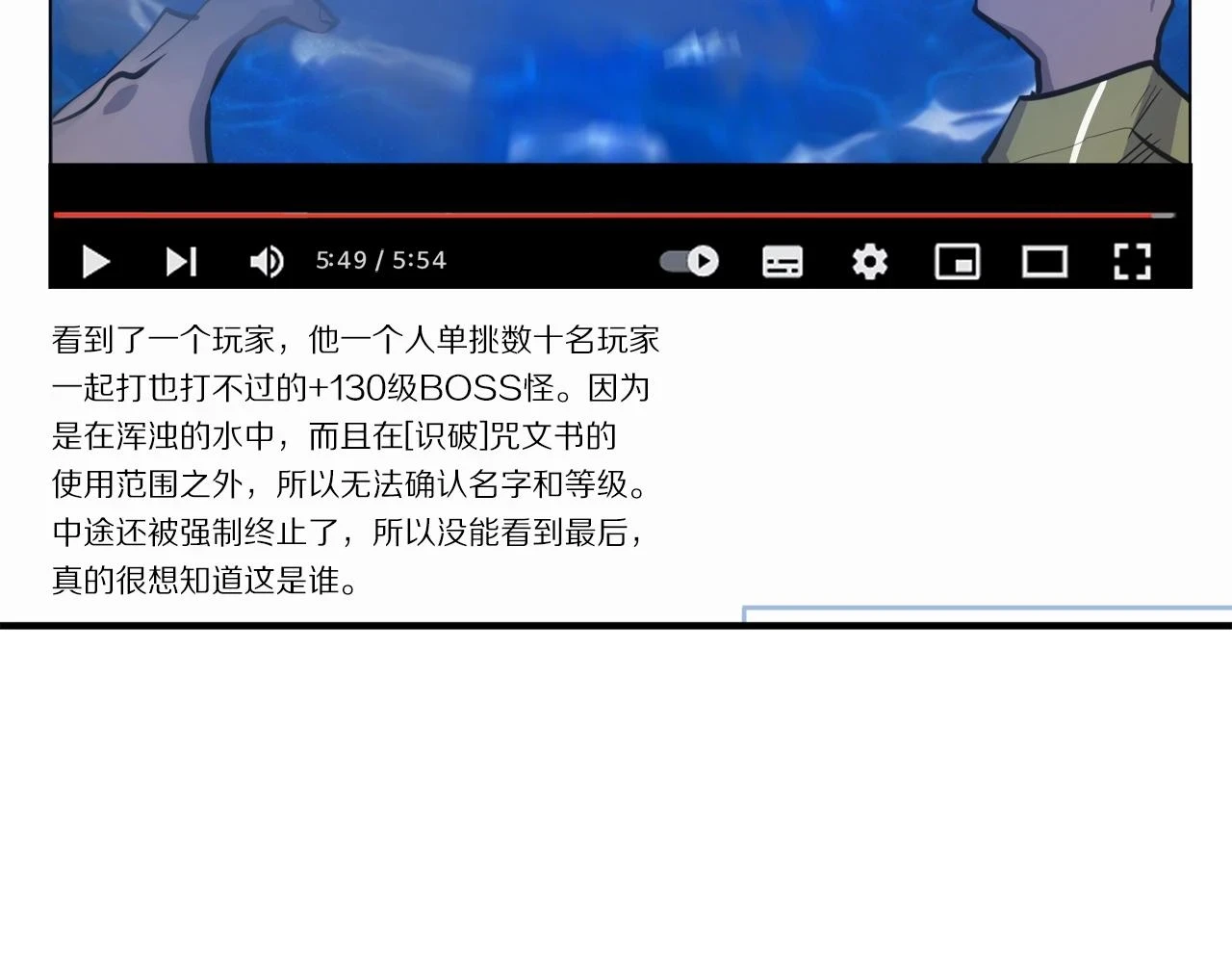 第101话 漏洞玩家32