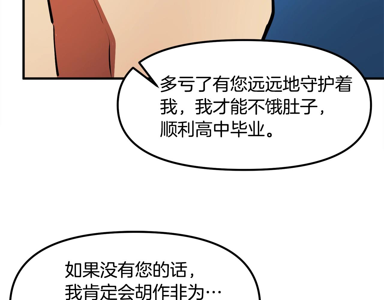 第45话 我，暗夜行者69