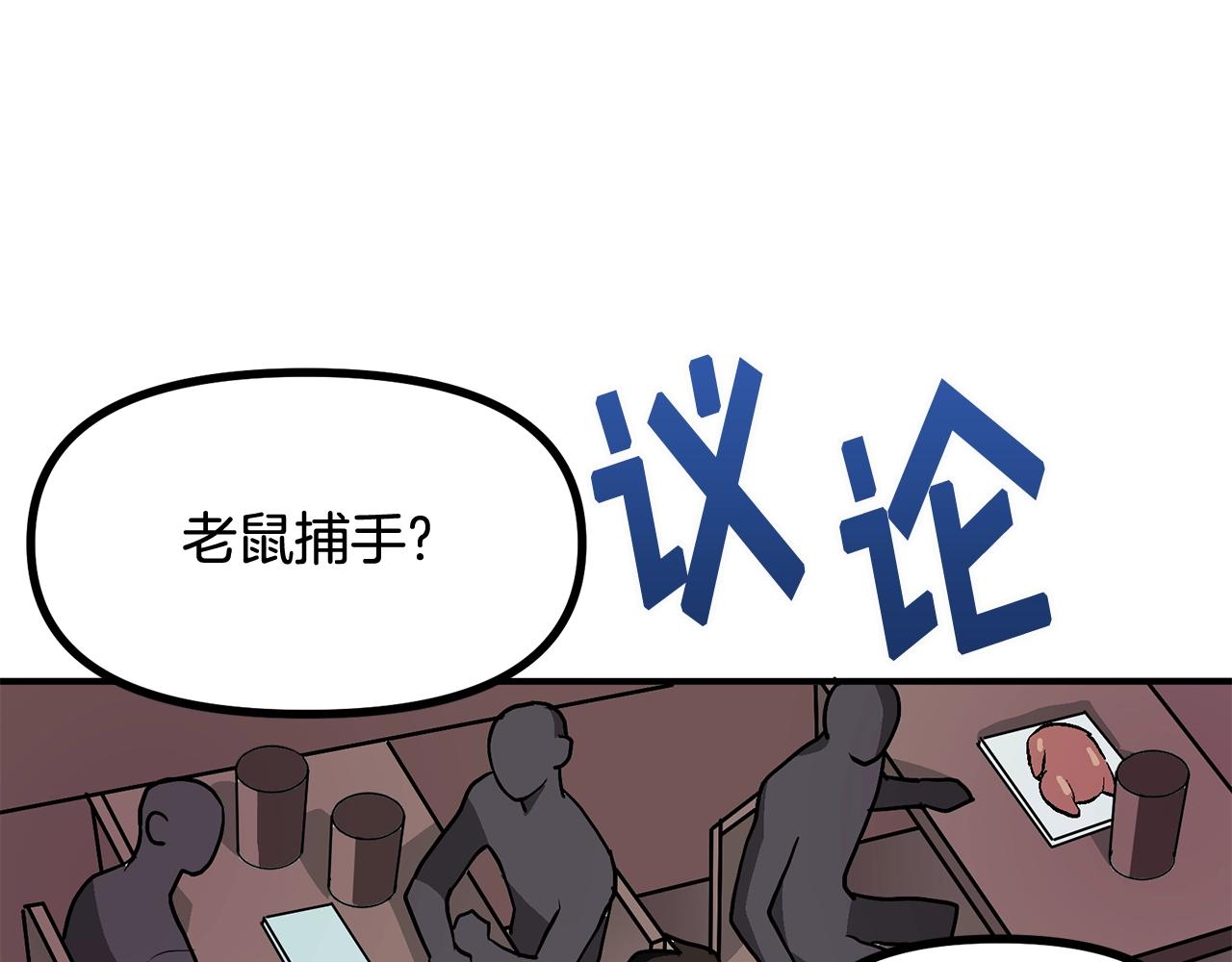 第9话 羊皮纸119