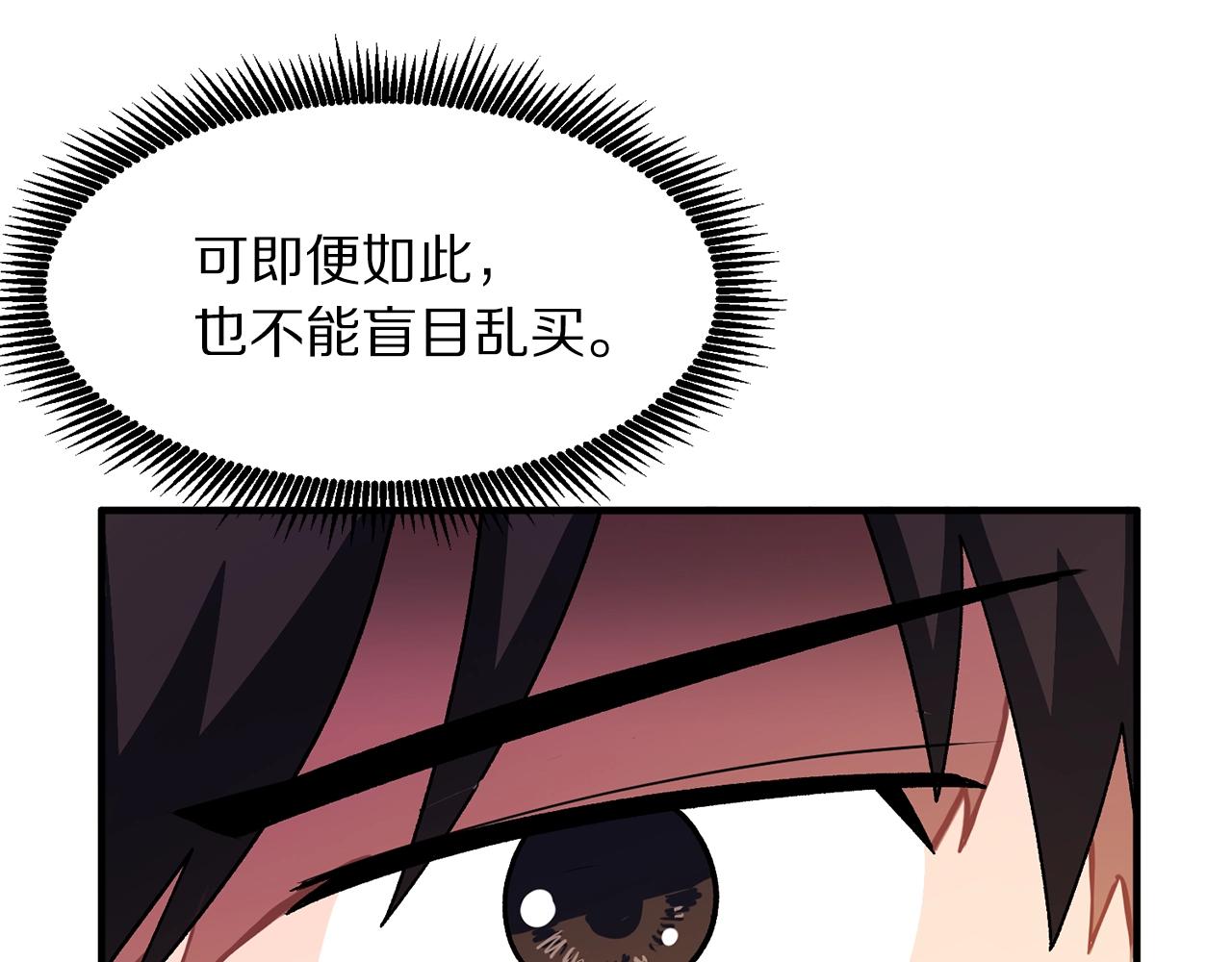第66话捡便宜108