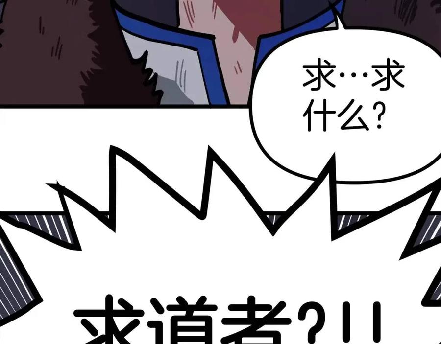 第21话 求道者186