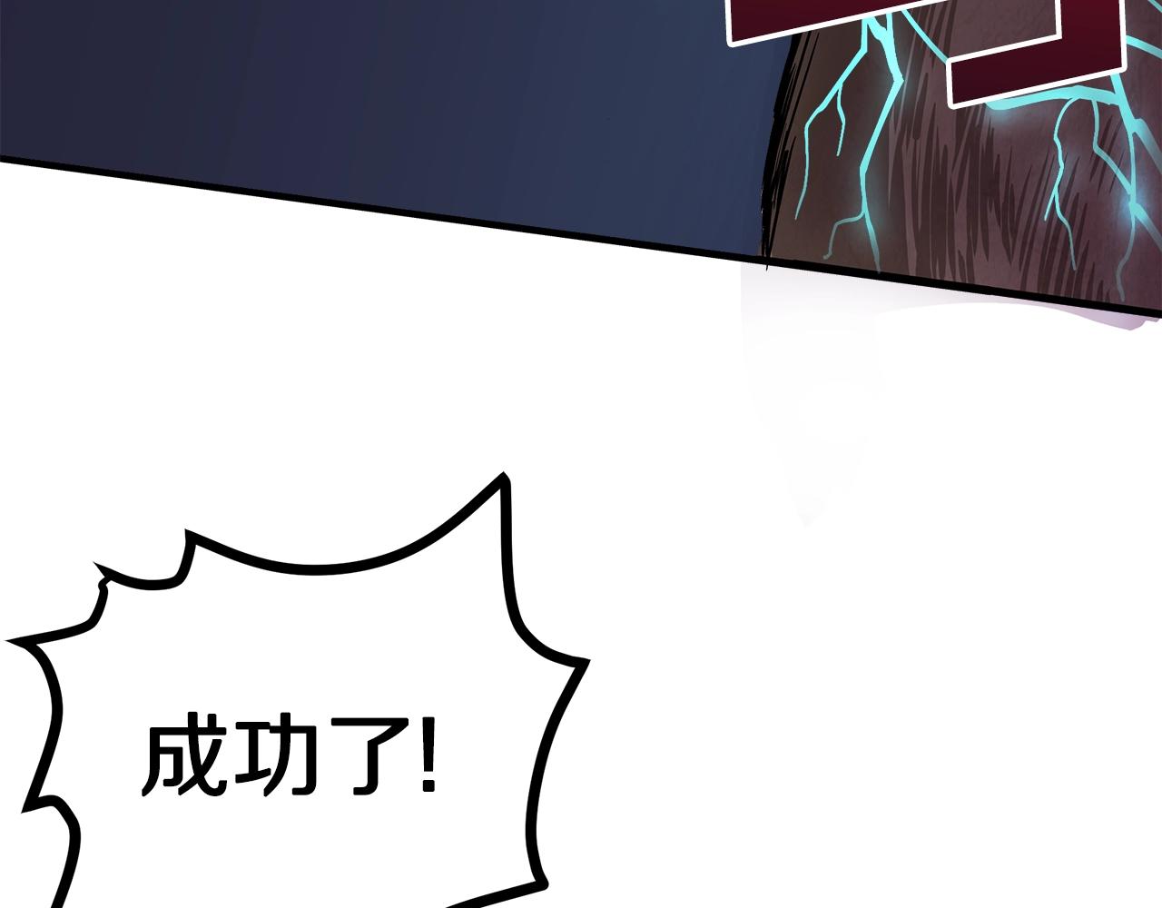 第3话 组队的优势41