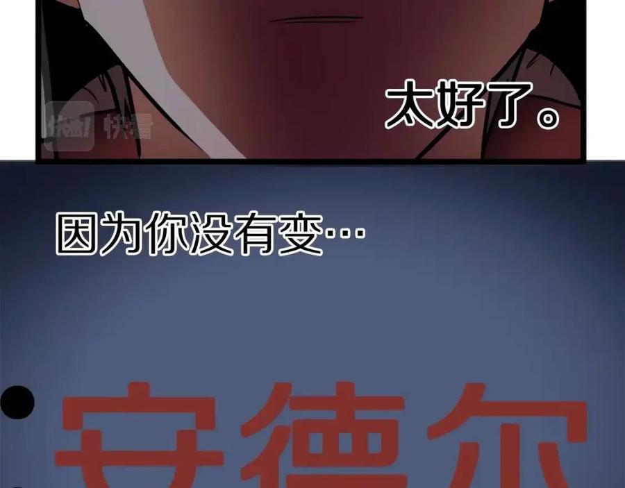 第29话 蜥蜴地下城110