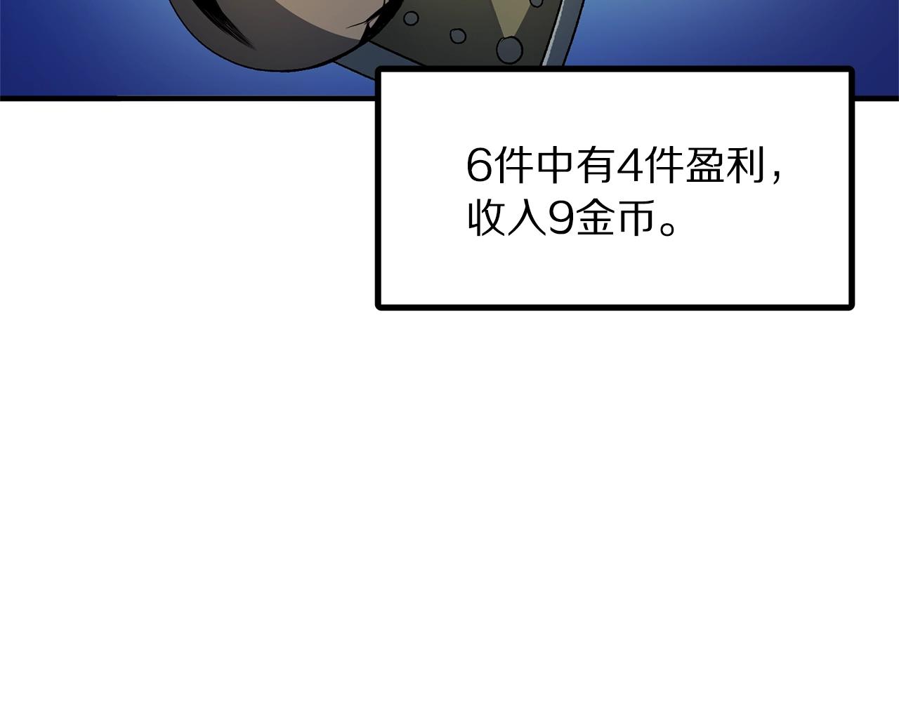 第66话捡便宜139