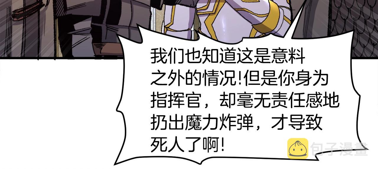 第92话 阿伦的失败123