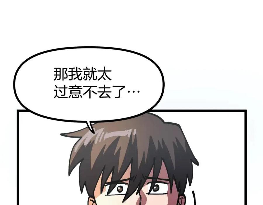 第28话 口才+1113