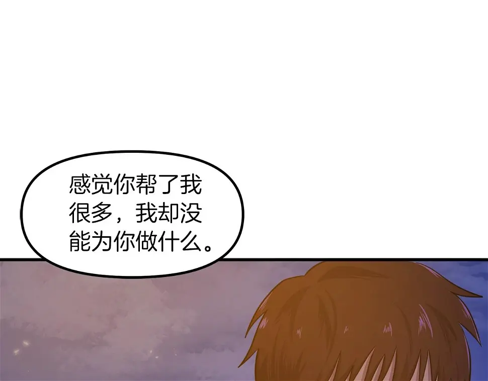 完结话 新世界106