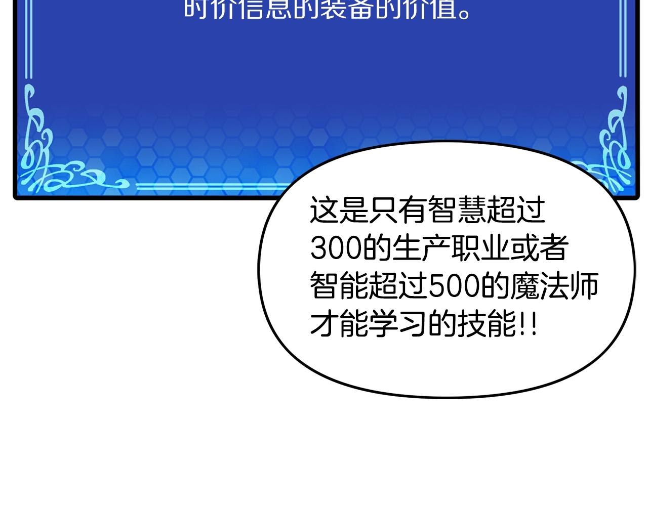 第67话眼光113