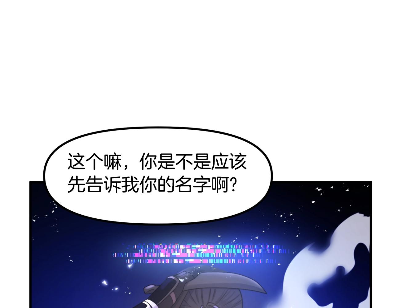 第81话 圣刺客45