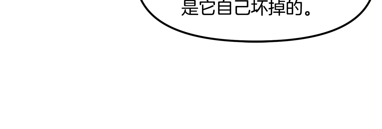 第50话 叛徒141