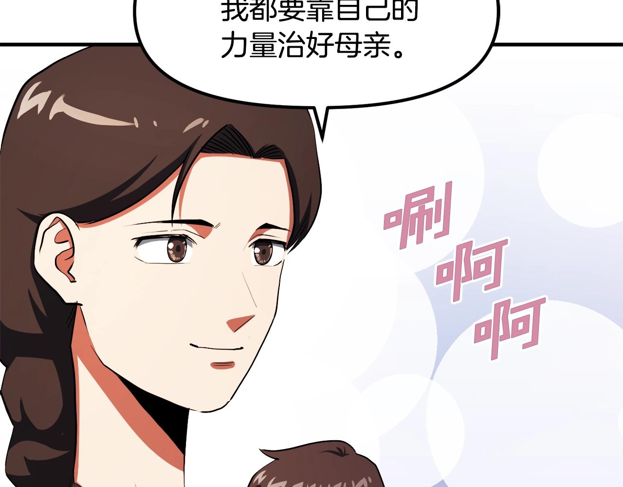 第45话 我，暗夜行者102
