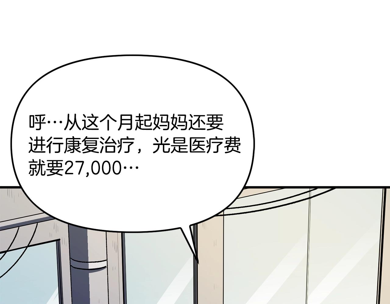 第65话这个人好卑鄙！155