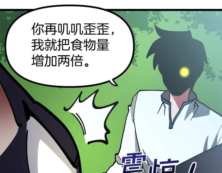 第27话 它说话了！150