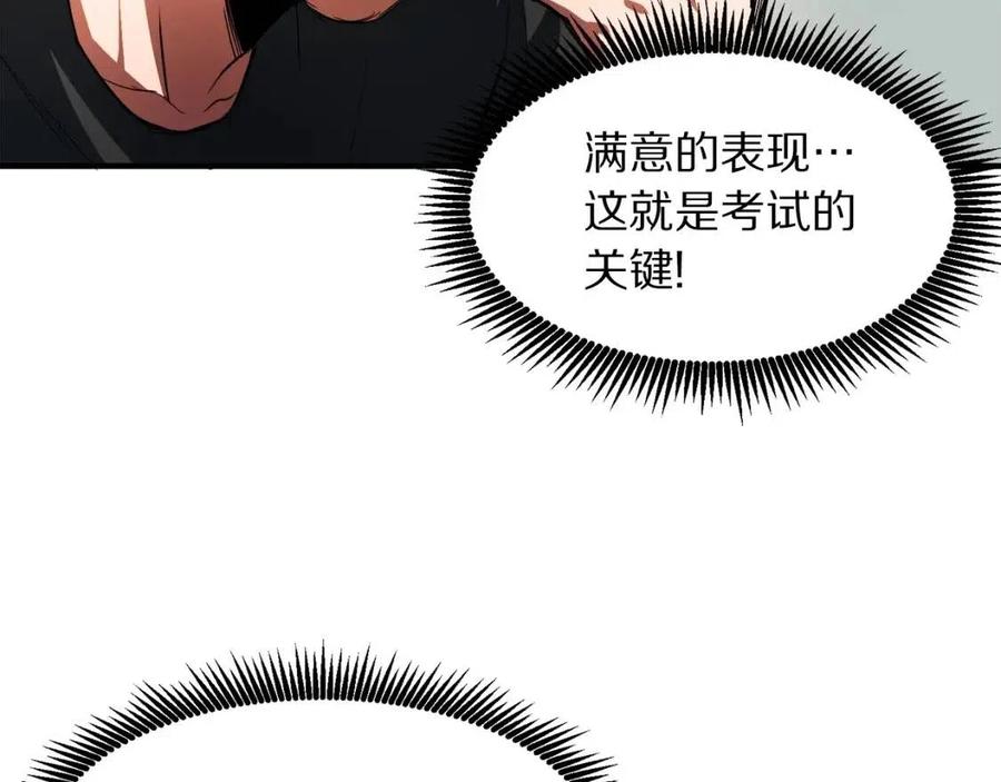 第36话 宝石小镜子6