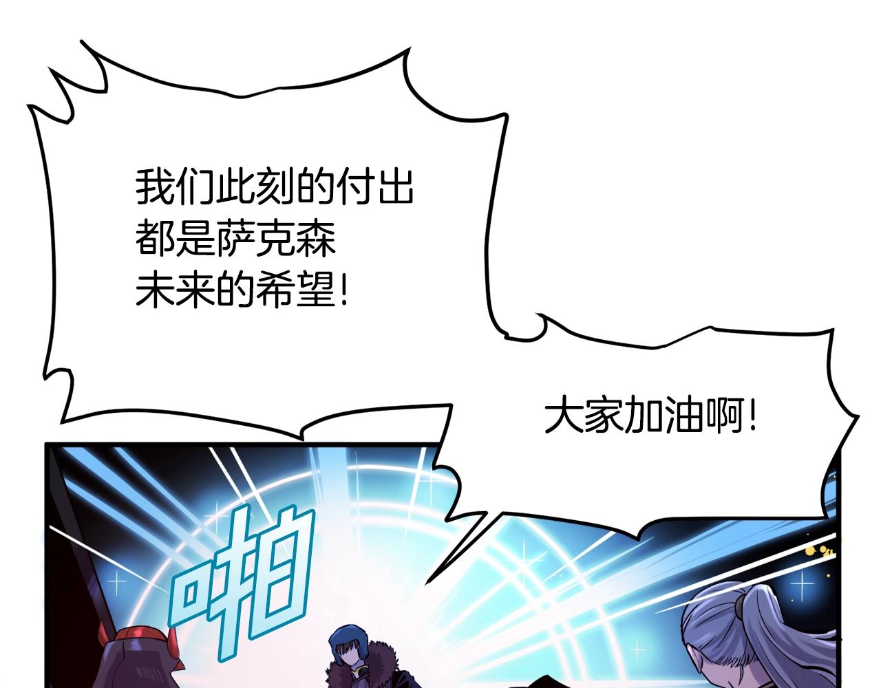 第71话狂赚功绩124