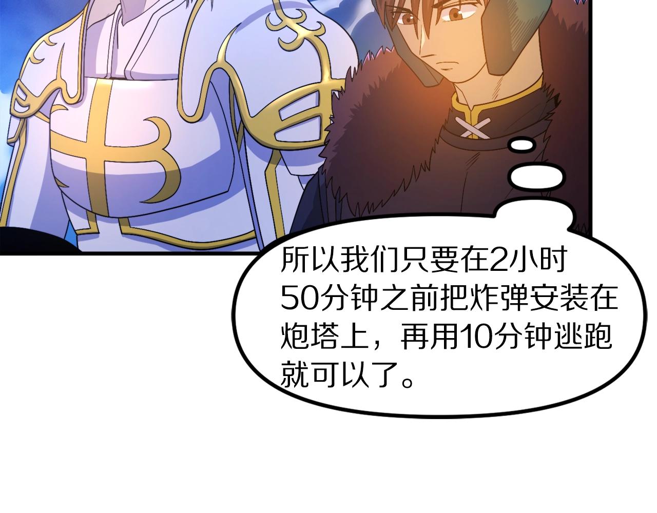 第85话 到达17