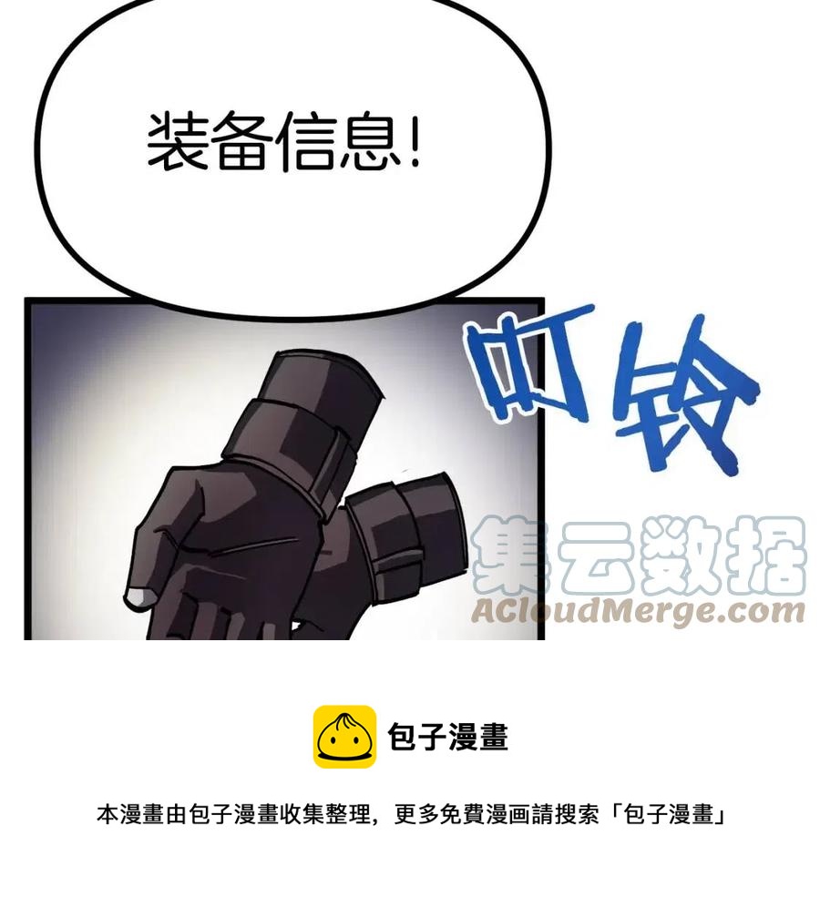 第24话 英雄28