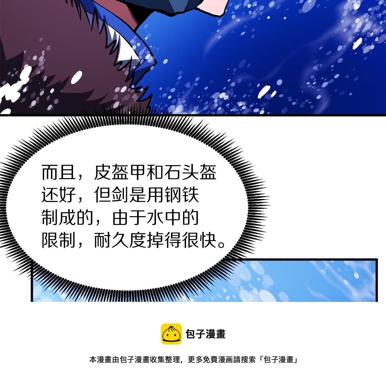 第47话 目的地60