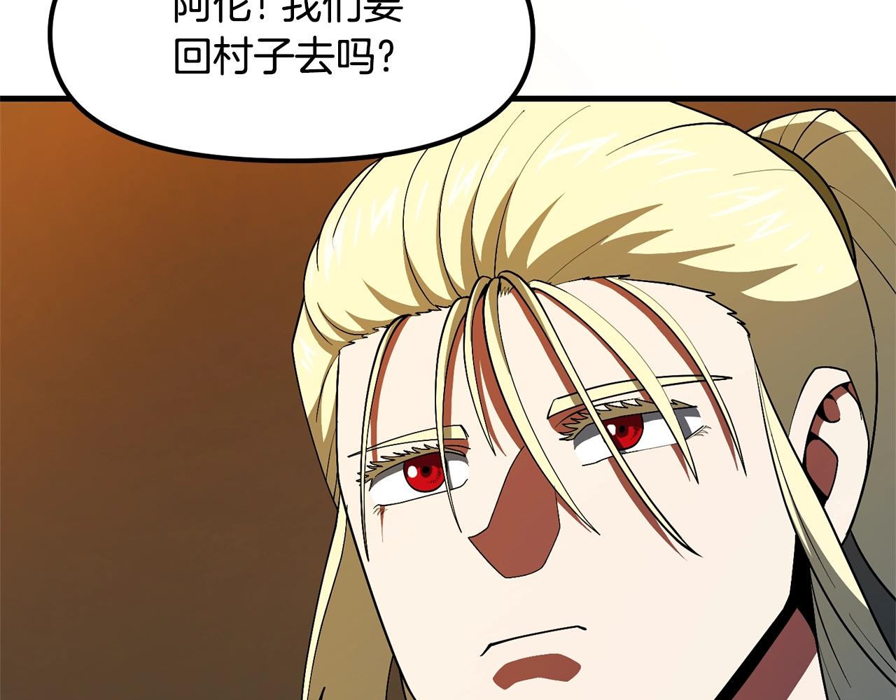 第69话七英雄活动179