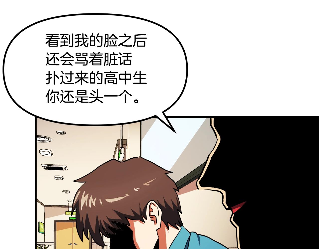 第45话 我，暗夜行者44