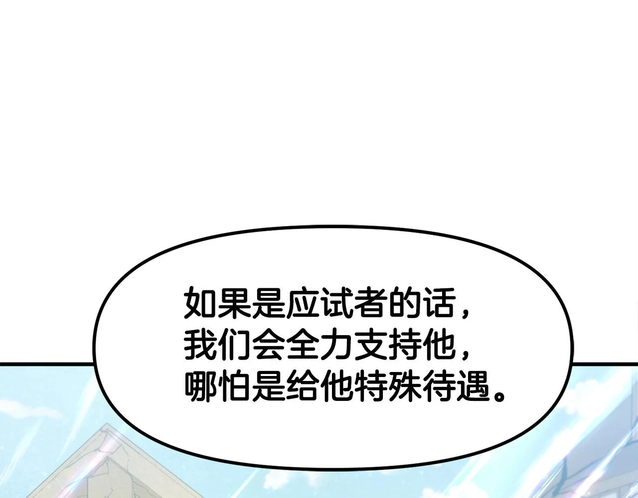 第101话 漏洞玩家83