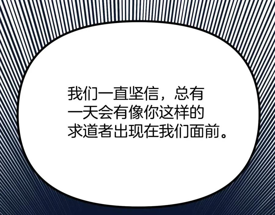 第22话 转职89