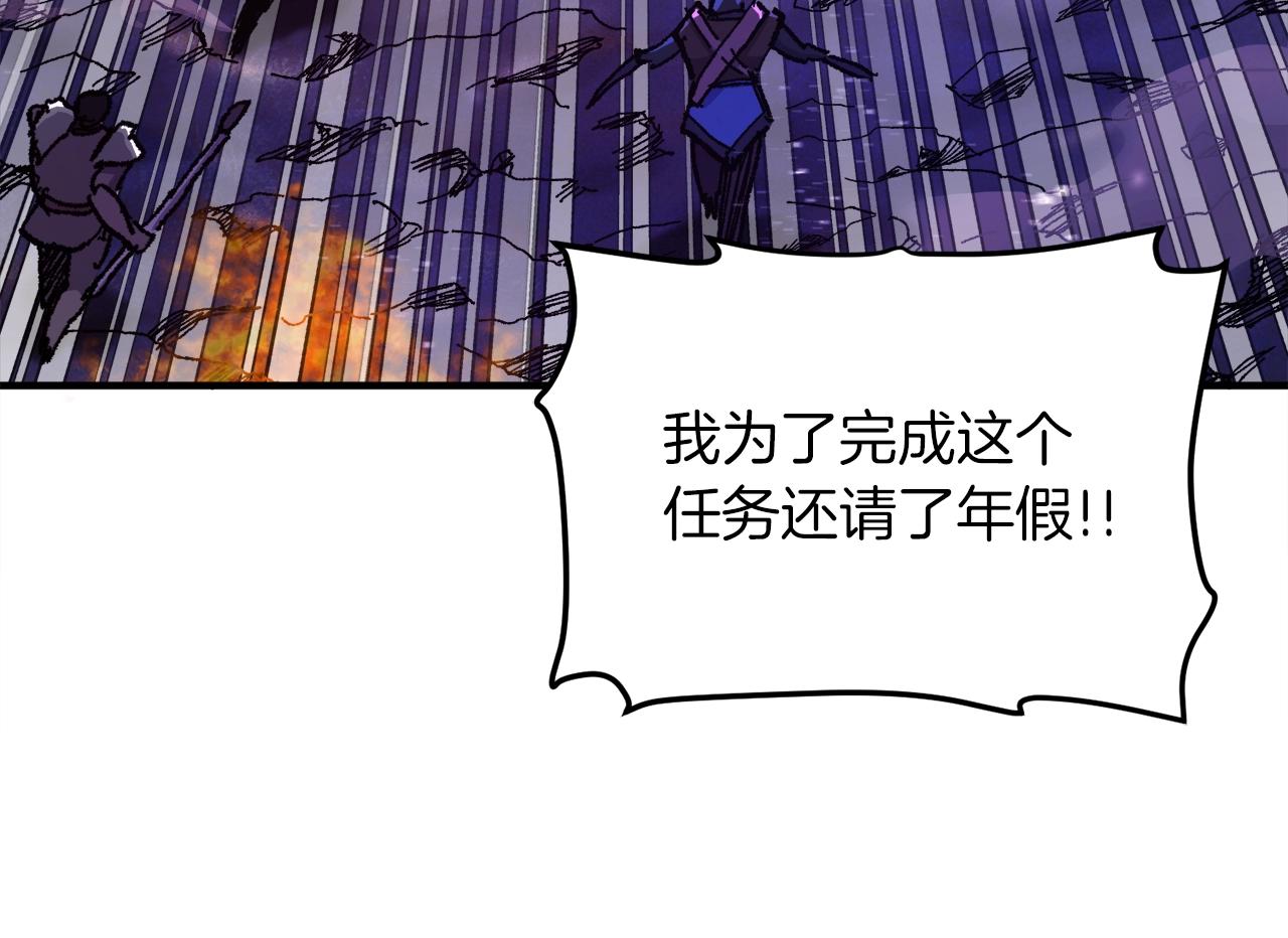 第95话 boss级怪物108