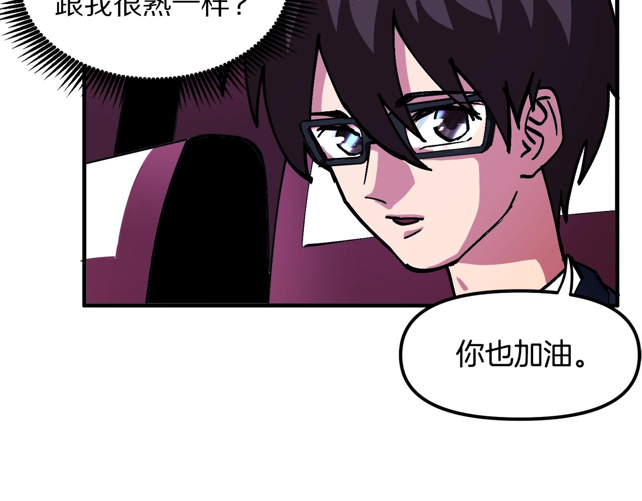 第1话 我叫阿尔克111