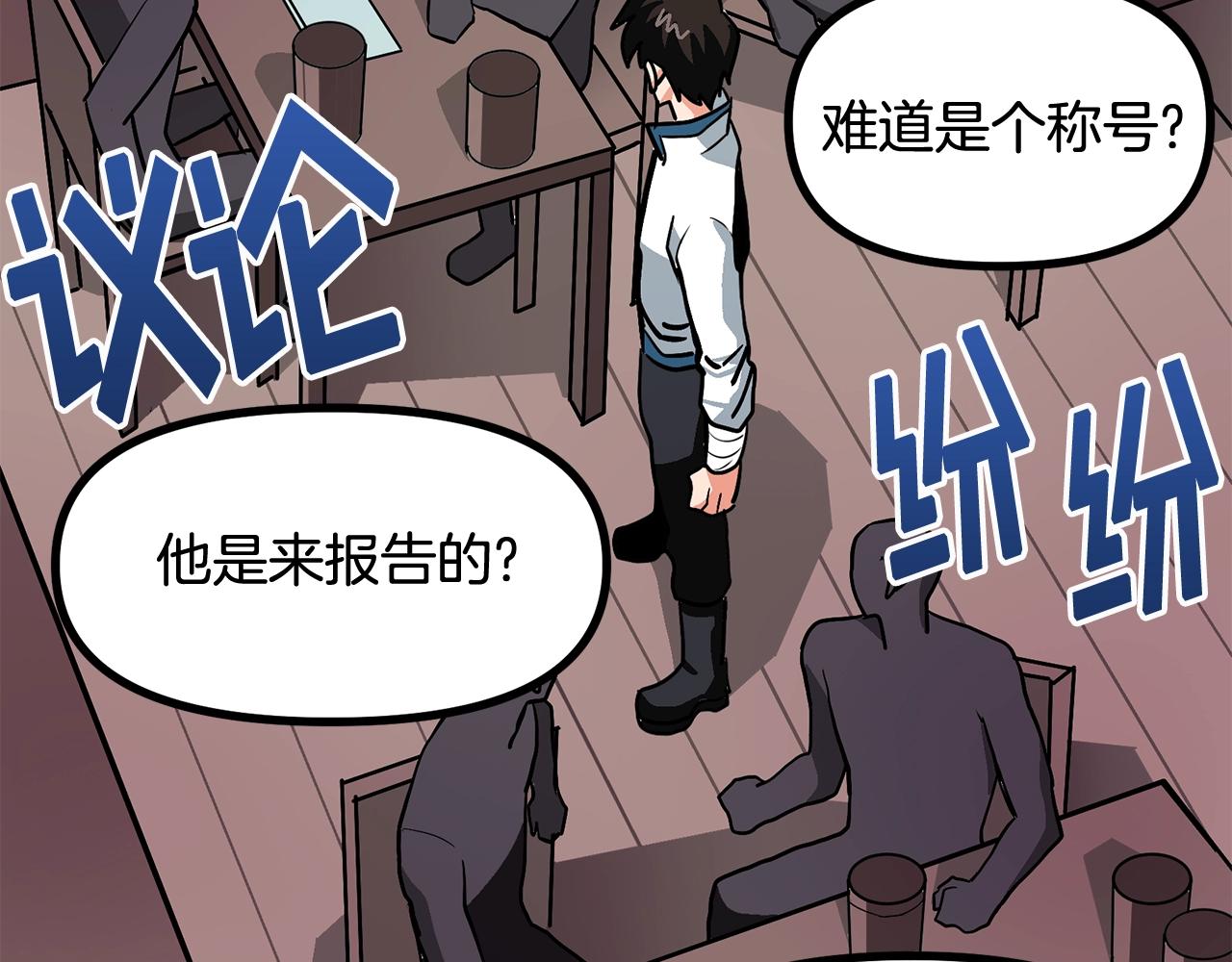 第9话 羊皮纸120