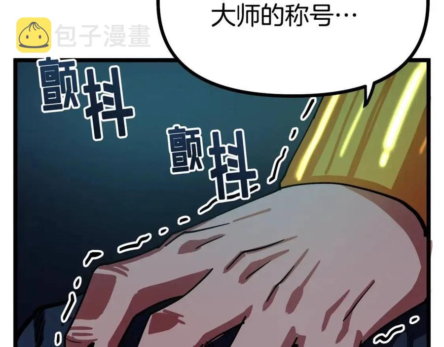第22话 转职30
