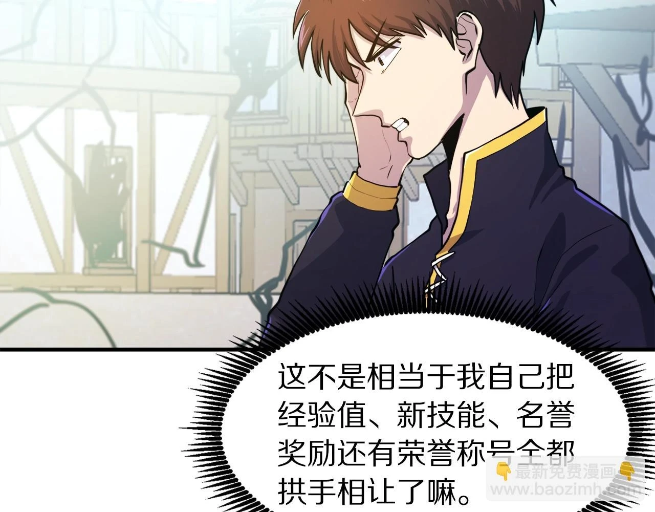 第101话 漏洞玩家97