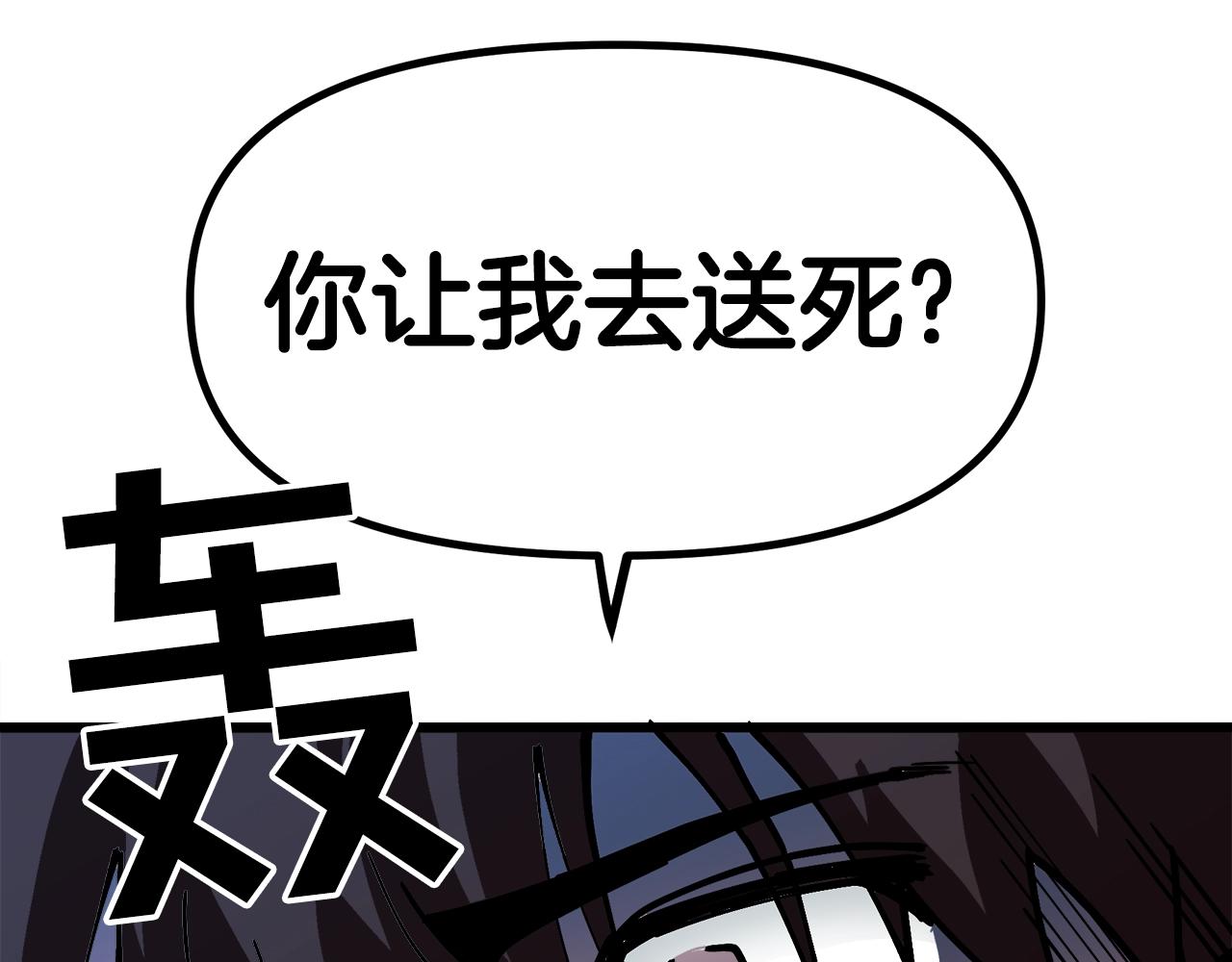 第3话 组队的优势103