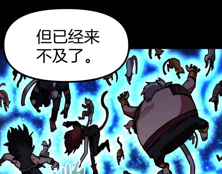 第23话 幻象102