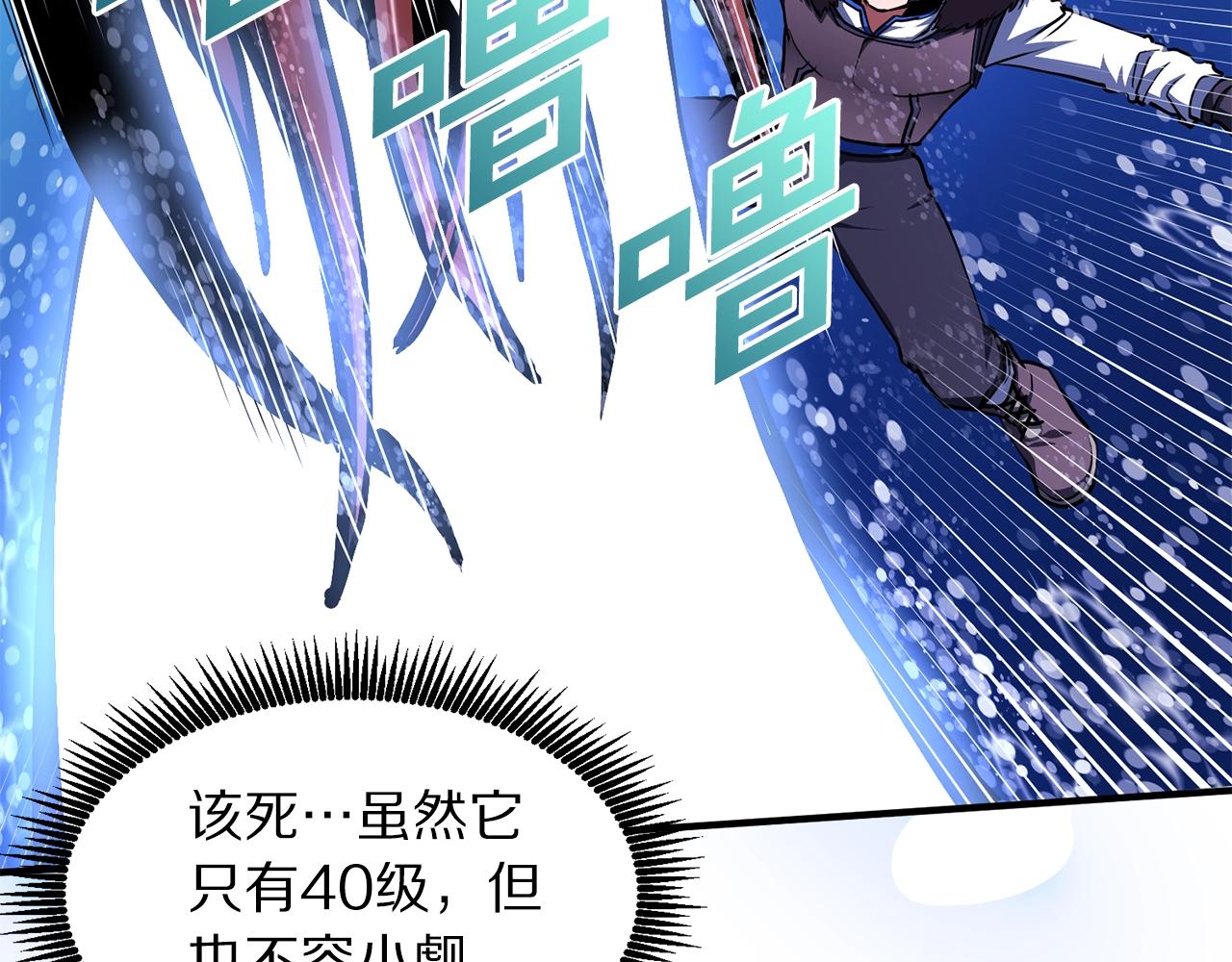 第47话 目的地19