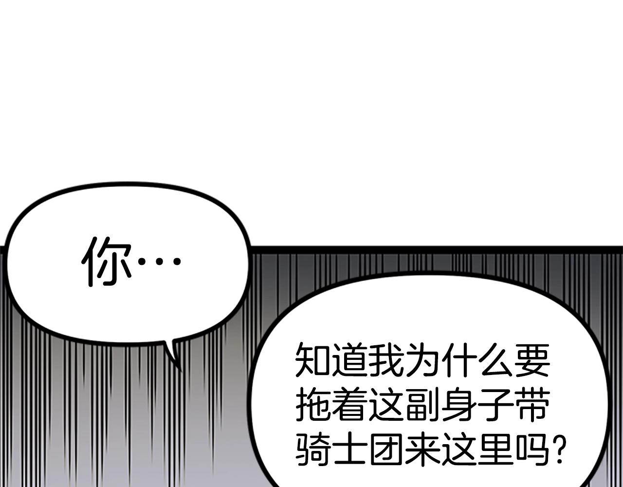 第18话 诅咒恶魔99