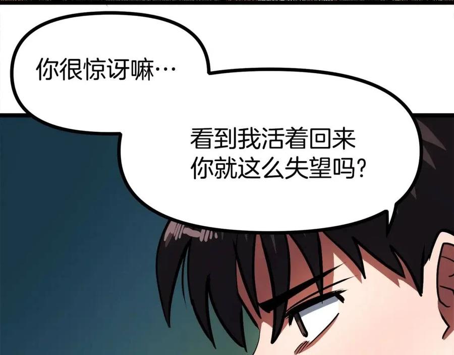 第34话 奇迹看护86