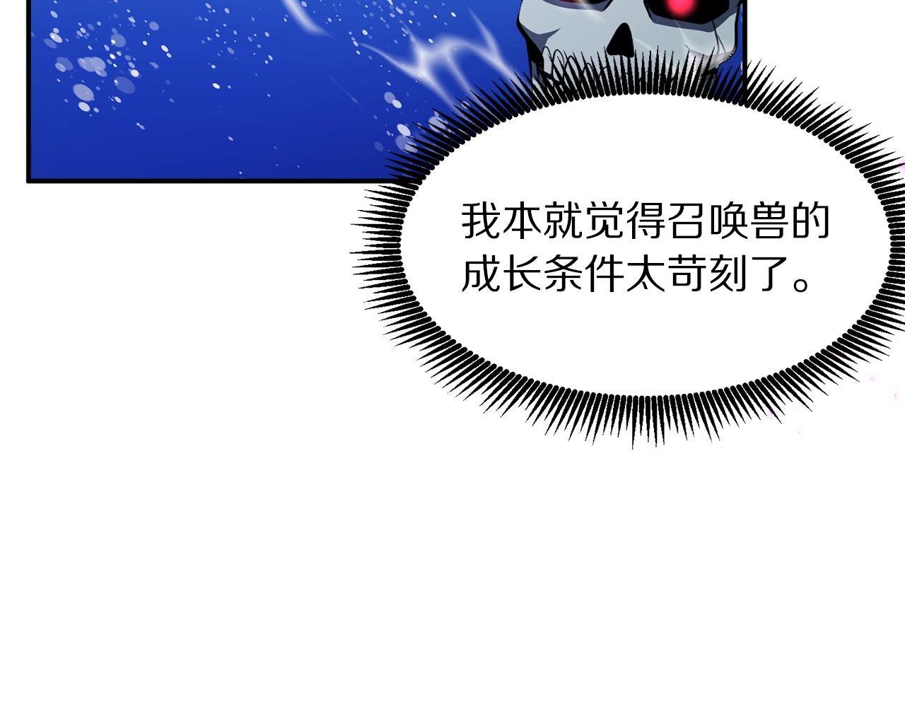 第48话 魔剑召唤148