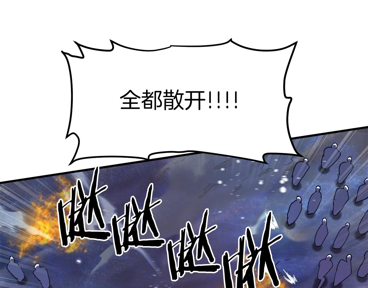 第96话 地狱之火27