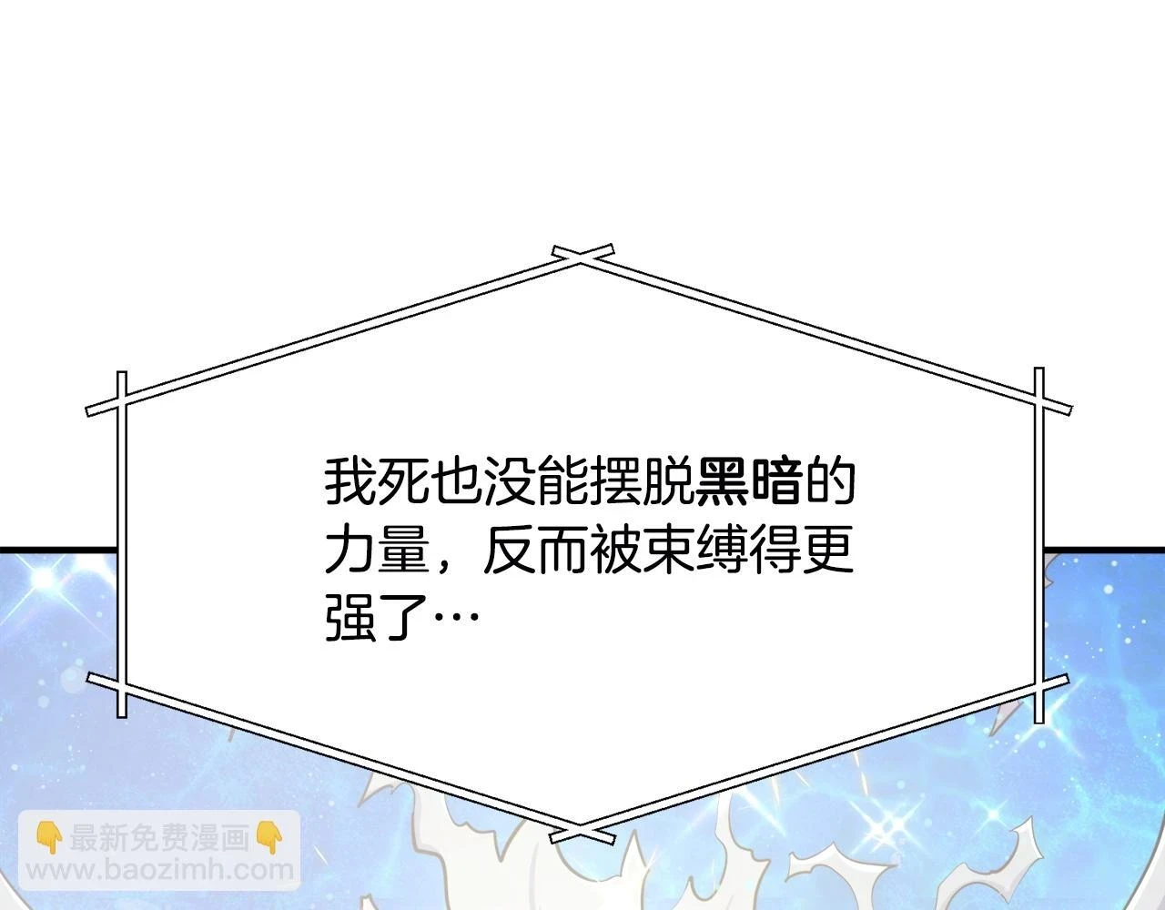 第100话 黑暗苏醒41