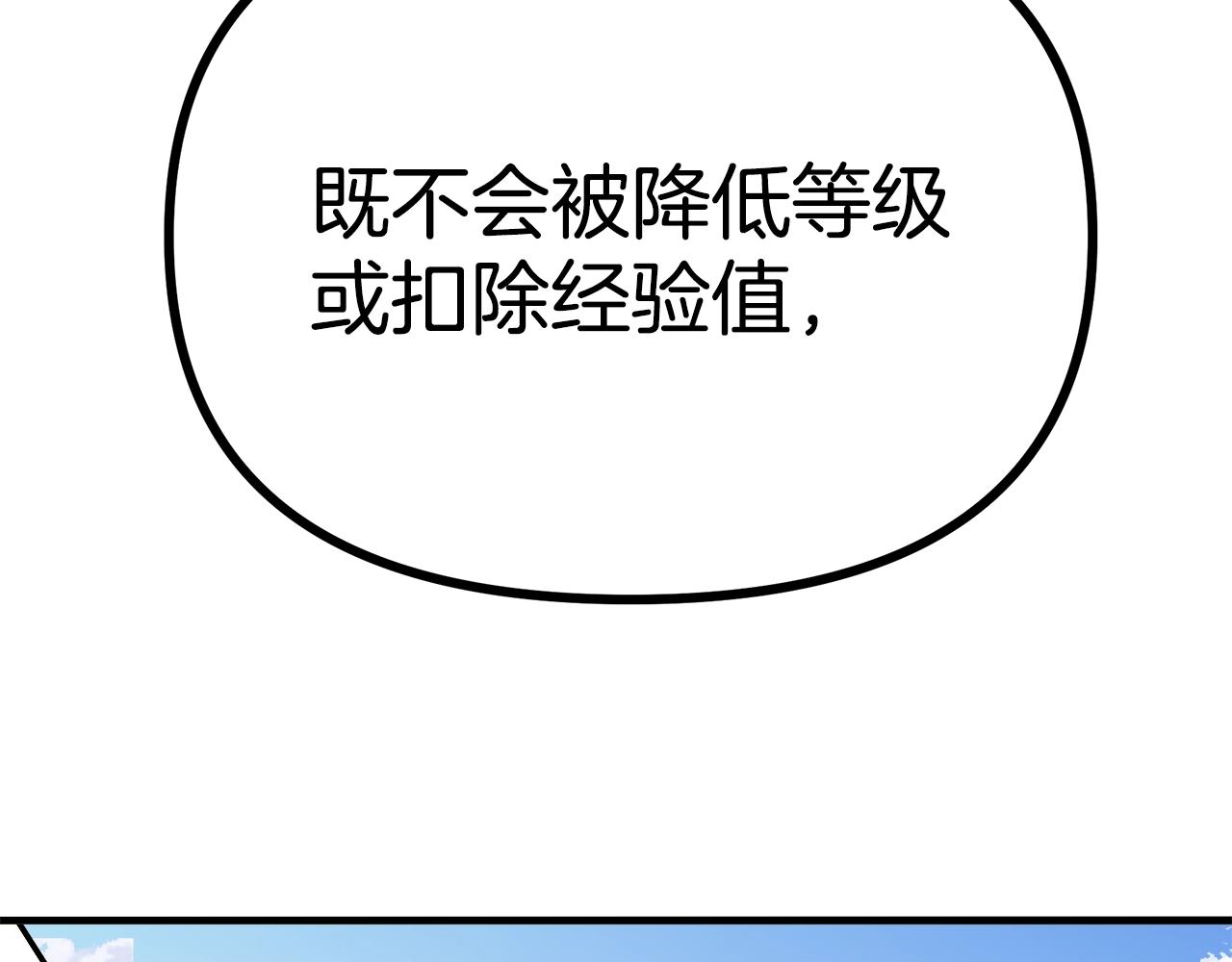 第3话 组队的优势144