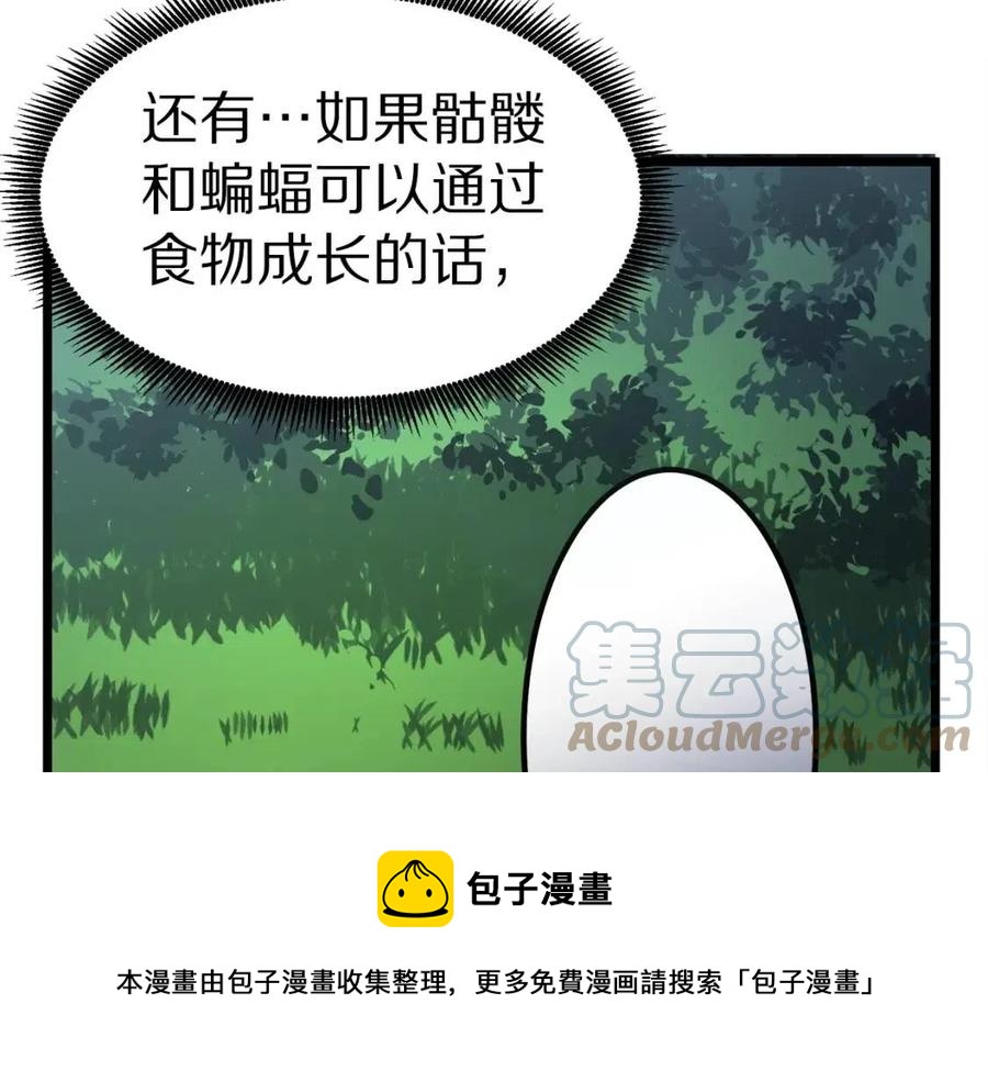 第27话 它说话了！160