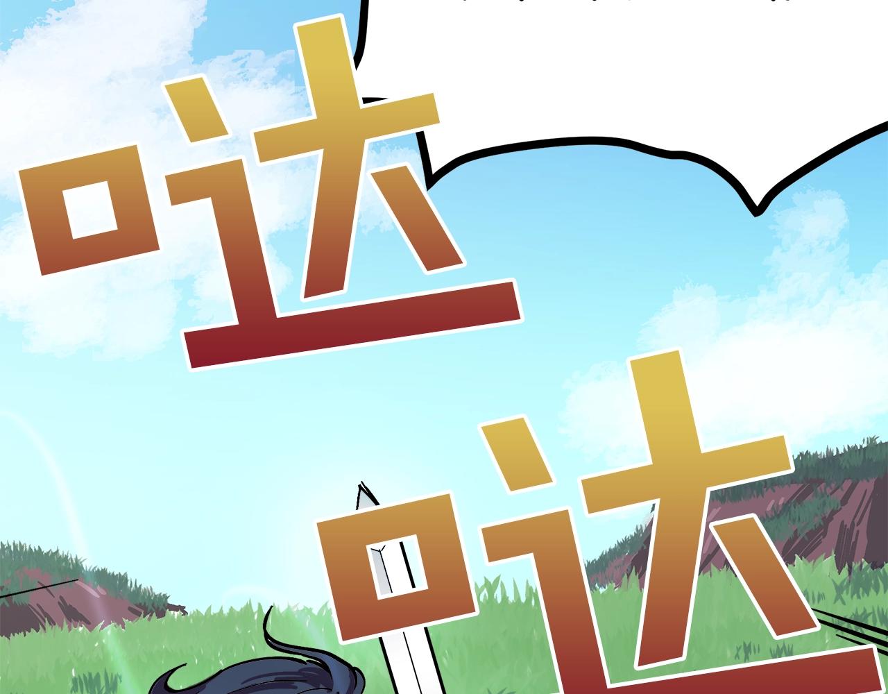 第3话 组队的优势116