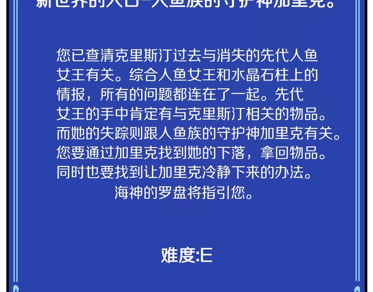 第51话 大海的主人115