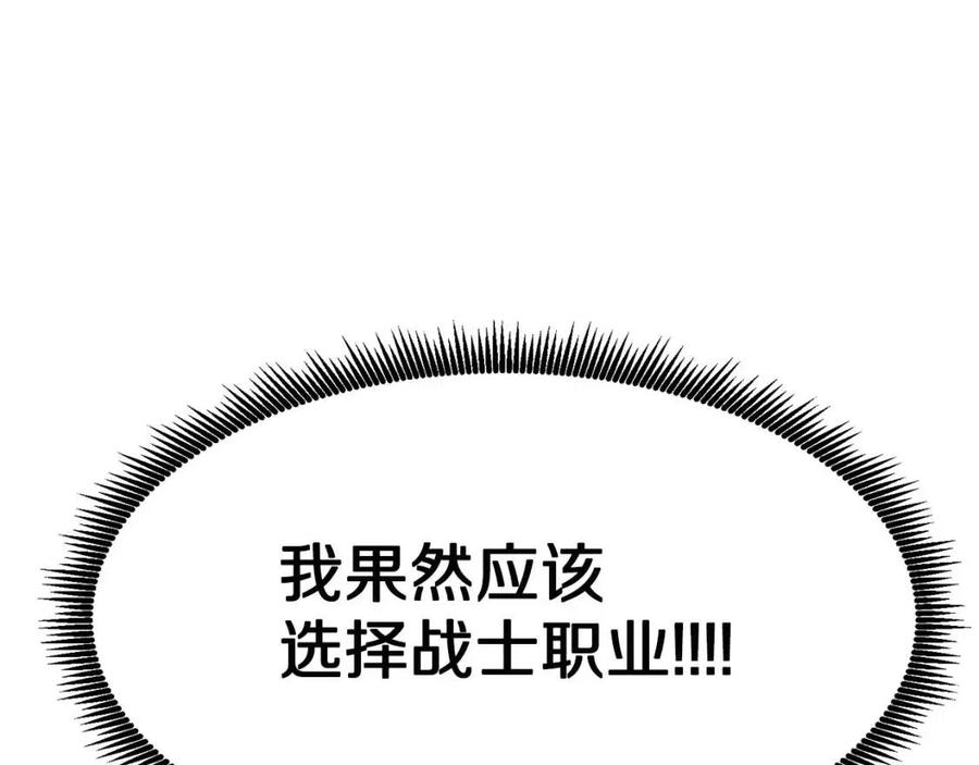 第28话 口才+174