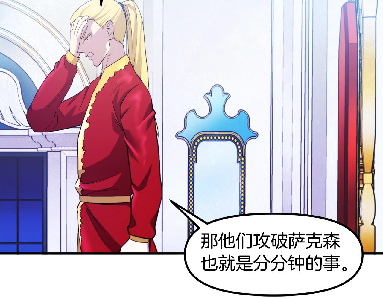 第83话 魔光炮塔102