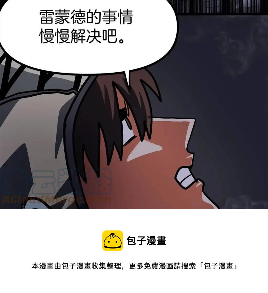 第32话 血精石的秘密168
