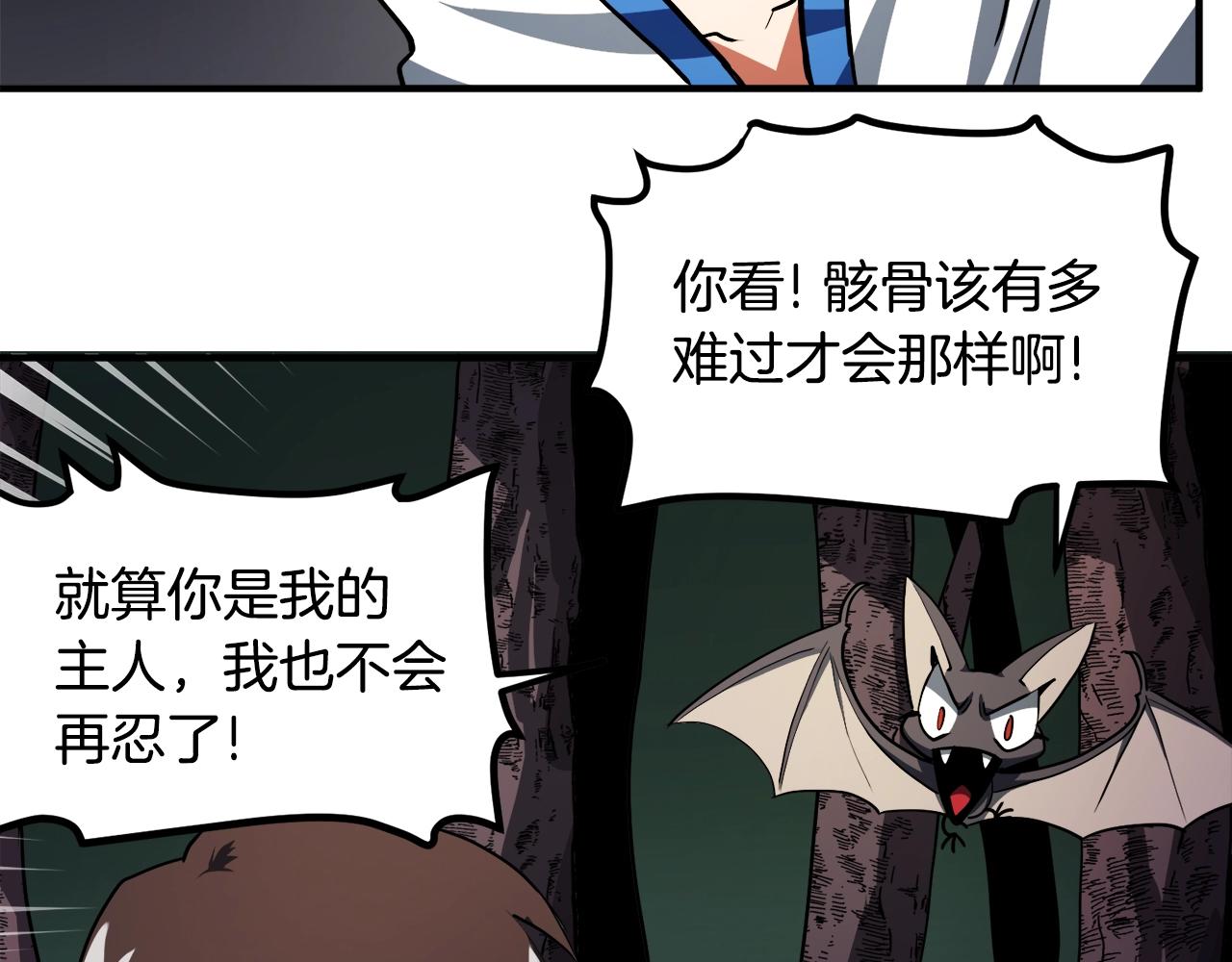 第37话 作战计划74