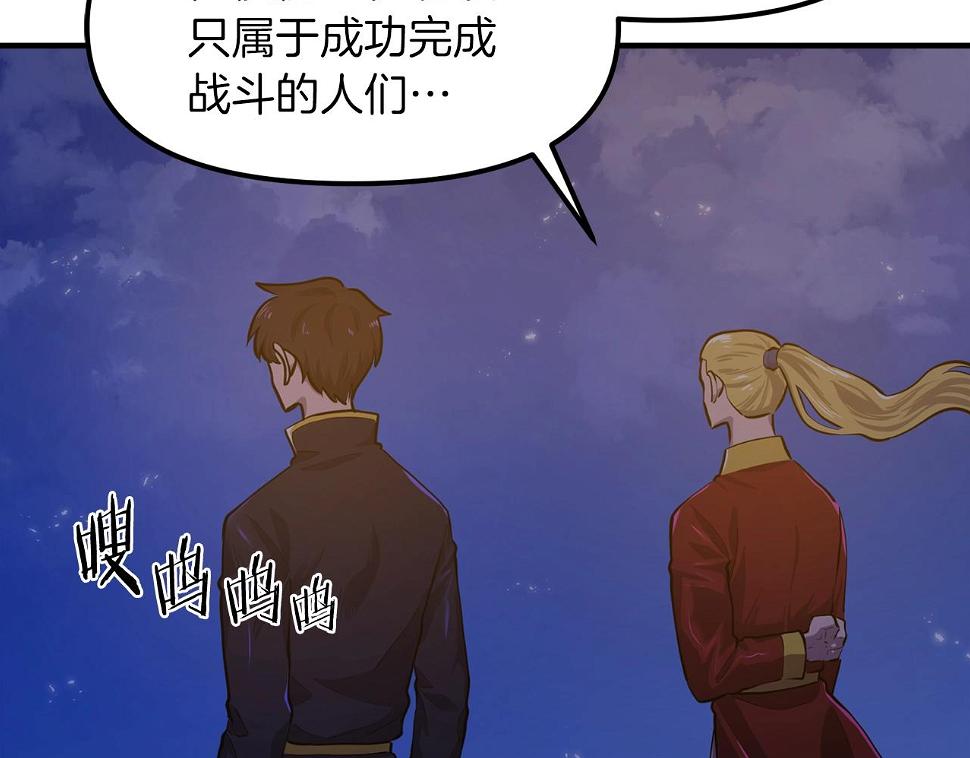 完结话 新世界127