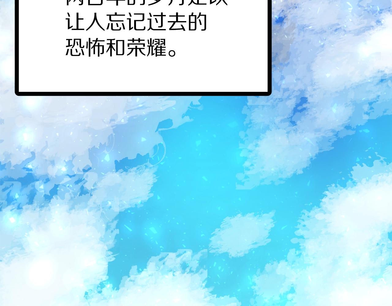 第15话 裂痕119