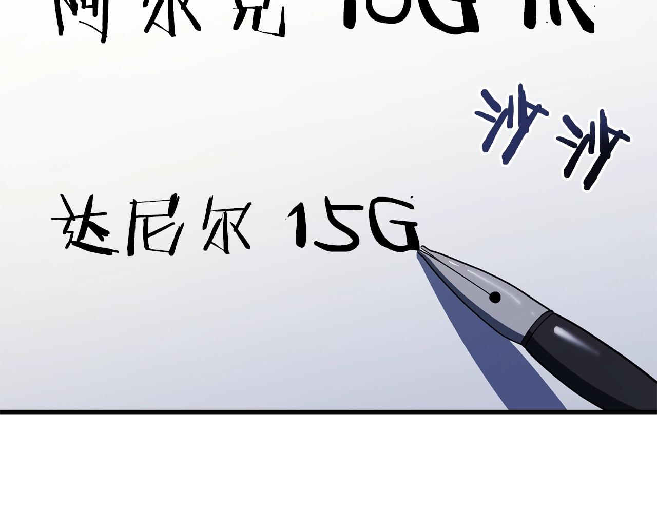 第67话眼光159